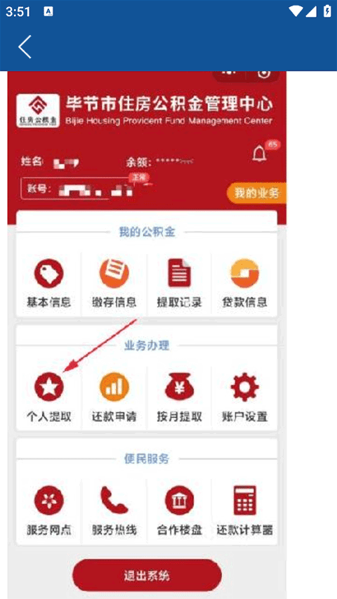 截图4